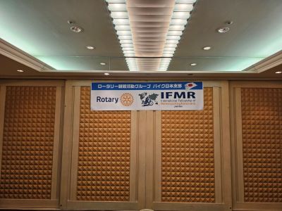 IFMR札幌例会・懇親会