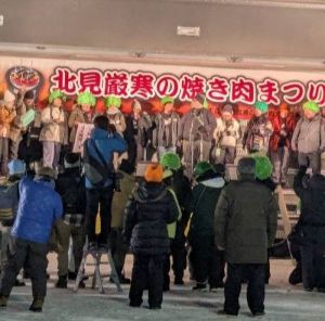 北見極寒焼肉