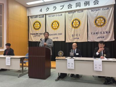 4クラブ合同例会