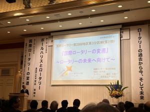 2500地区第3分区ＩＭ