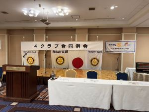 4クラブ合同例会
