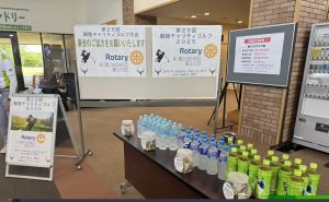 チャリティーゴルフ大会